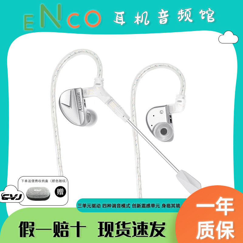 CVJ刺客入耳式电竞游戏耳机高性能三单元可调音佩戴舒适听声辩位