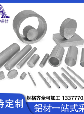 6061t6空心铝管7075大直径铝棒6063铝合金精抽管零切厚薄壁小铝管