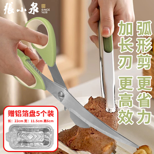 张小泉烤肉剪子加长加厚厨房剪专用工具不锈钢多功能烧烤牛排剪刀