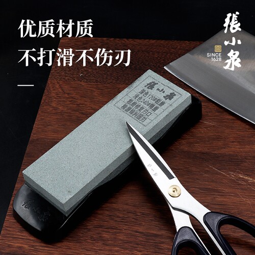 张小泉磨刀石开刃精磨
