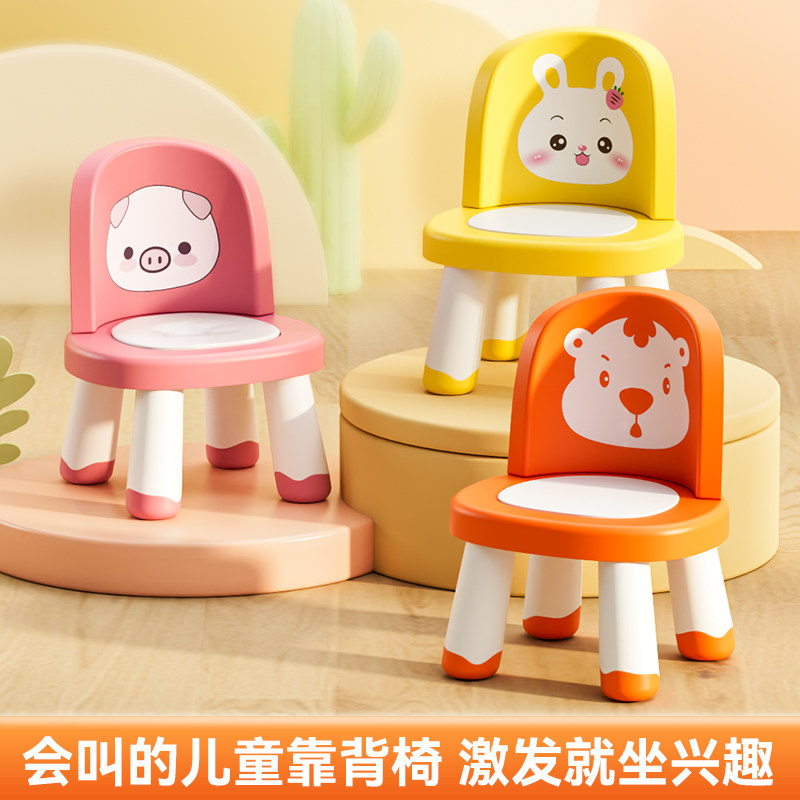 儿童椅子靠背椅板凳幼儿园宝宝餐椅可爱小椅子家用小凳子防滑加厚