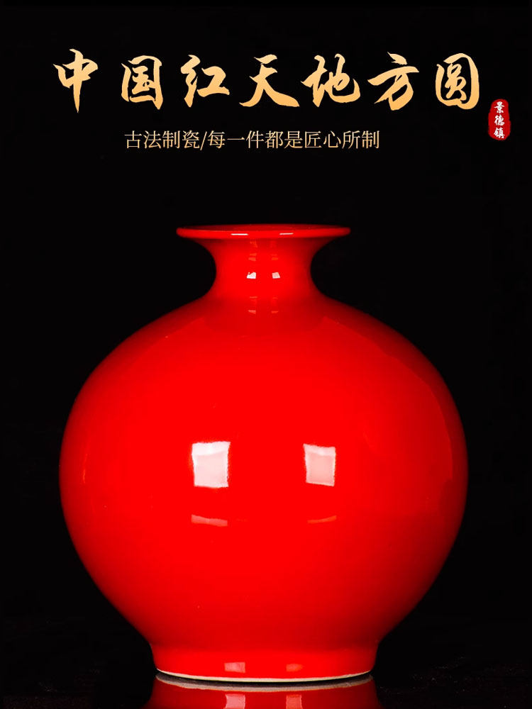 景德镇陶瓷器花瓶全红色釉石榴瓶家居客厅装饰电视柜摆件工艺婚庆