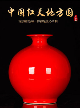 景德镇陶瓷器花瓶全红色釉石榴瓶家居客厅装饰电视柜摆件工艺婚庆