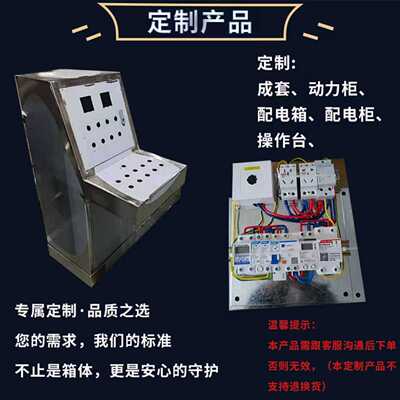 成套操作台监控控制箱动力柜威图柜配电箱电柜定制各样式的非标箱