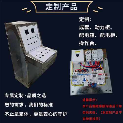 成套操作台监控控制箱动力柜威图柜配电箱电柜定制各样式的非标箱