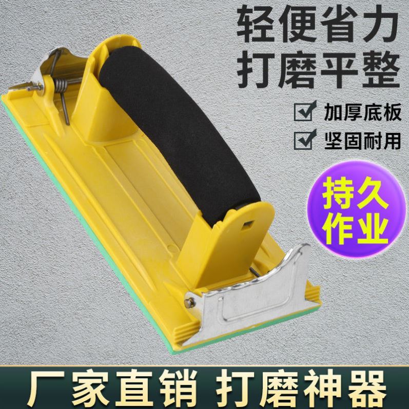 打磨机墙面砂纸机无尘神器手工架刮大白墙腻子工具加厚砂纸夹套装-封面