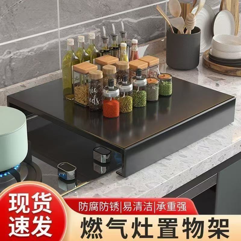 厨房灶台置物架燃气灶台收纳架家用煤气灶电磁炉盖板罩托架锅架