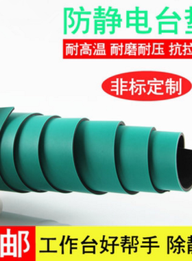 流水线桌子垫生产间PVC绿色胶皮垫消静电桌垫工作台桌面板无异味