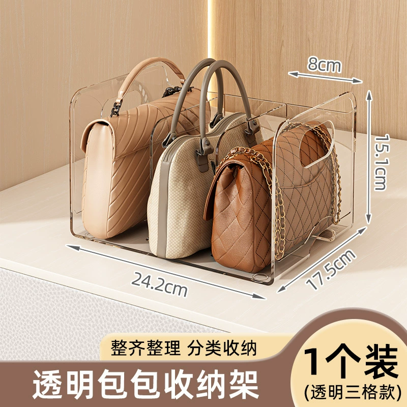 亚克力包包收纳架衣柜收纳整理盒储物分隔板卧室客厅放包包置物架,收纳整理,包包收纳袋,淘宝优惠券,粉丝福利购,淘宝优惠卷