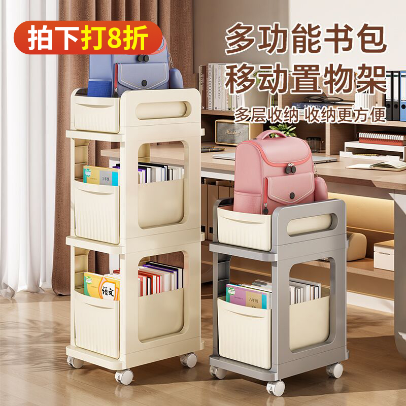 书包置物架可移动小推车办公室桌下书本收纳柜学生书包放置神器