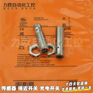 接近傳感器 正品 IE5368 原裝 IE5292 易福門 全新 現(xiàn)貨 IE5350
