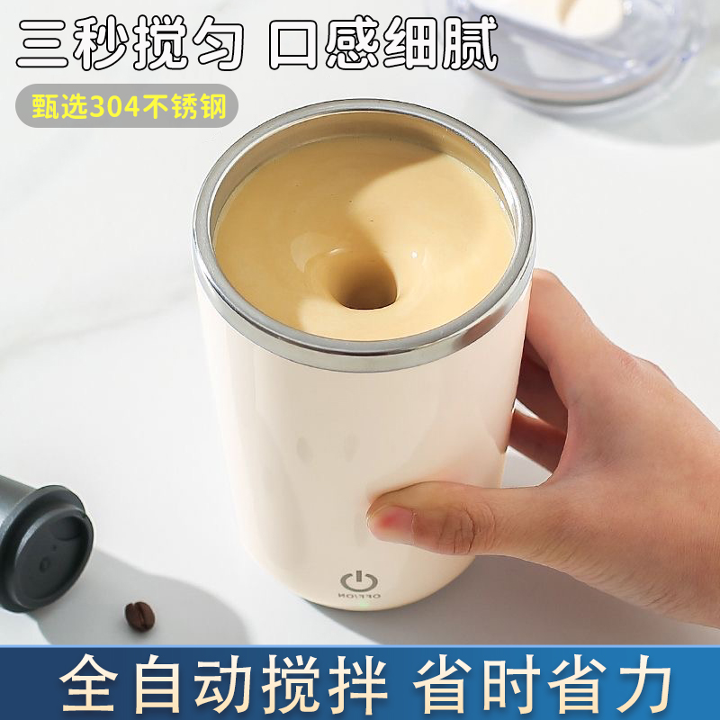 德国全自动搅拌杯304不锈钢电动磁力健身摇摇杯子多功能咖啡杯