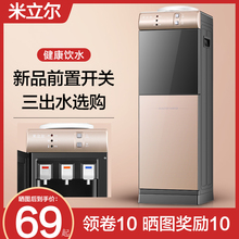 饮水机2025新款家用全自动智能小型办公室热水立式迷制冷制热两用