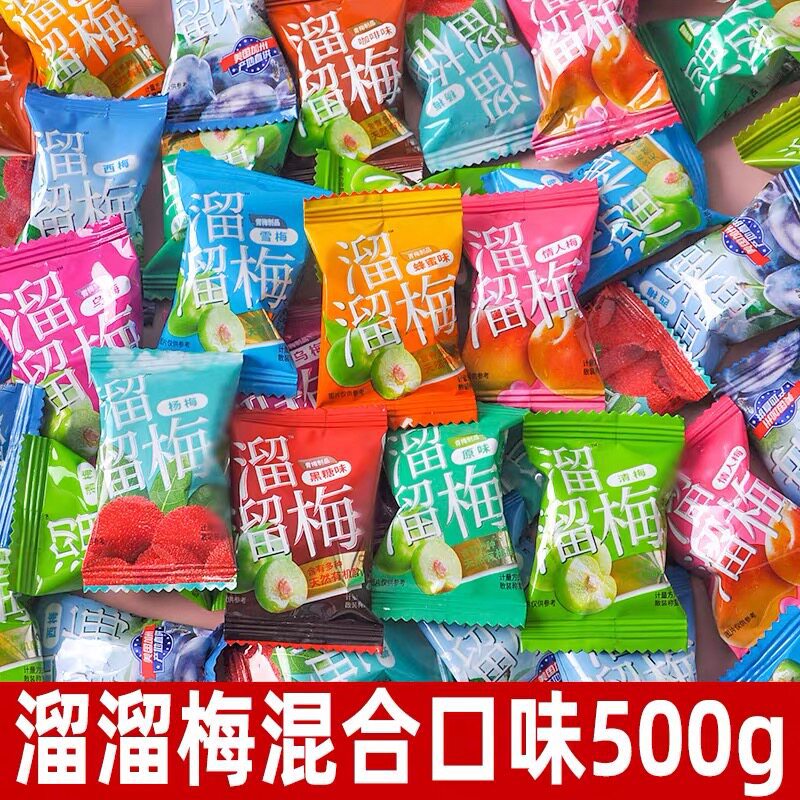 溜溜梅小包装散装西梅干乌梅情人梅蜜饯果脯酸甜小吃过年货小零食