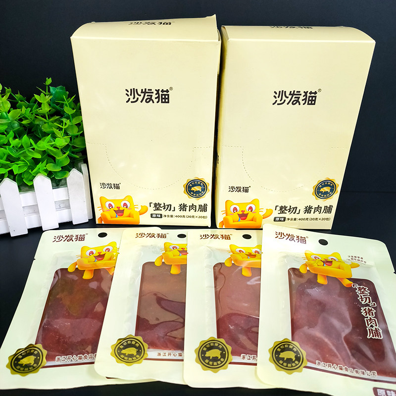 沙发猫整切猪肉脯原味肉干办公室休闲网红小零食独立包装盒装包邮