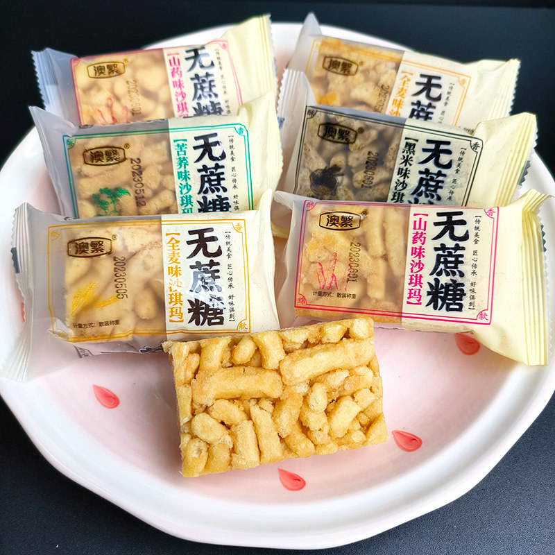 澳繁无蔗糖沙琪玛散装中国大陆