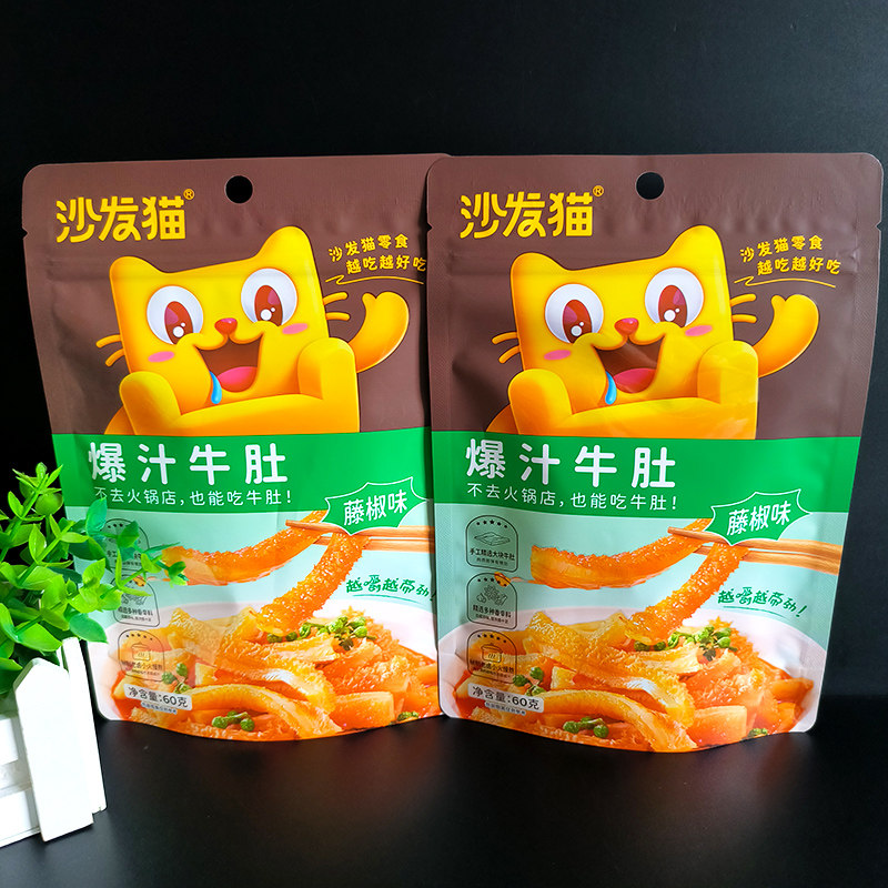 沙发猫爆汁牛肚藤椒味60g*1袋包邮 即食晚会卤味休闲零食小吃熟食