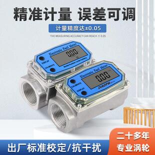 水电子液体涡轮计量表 铝合金数显流量计K24甲醇柴油汽油煤油化学