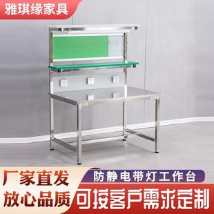 防静电带灯工作台三层不锈钢工作台车间实验室操作台检测台供应