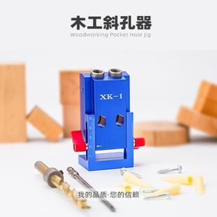 1新款 打孔器 斜孔器 木工斜孔定位器 斜孔定位器 木工打孔