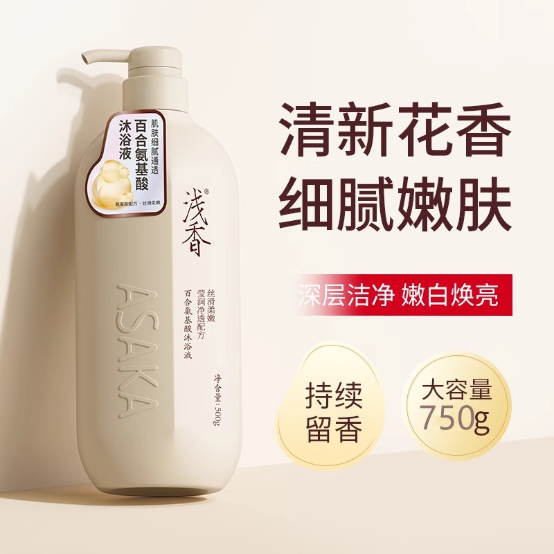 日本浅香氨基酸沐浴露保湿柔嫩沐浴液官方正品沐浴水洗澡男女通用