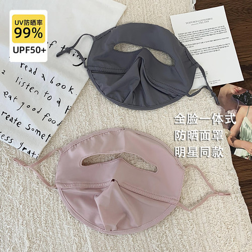upg50+！香秀同款防晒面罩女
