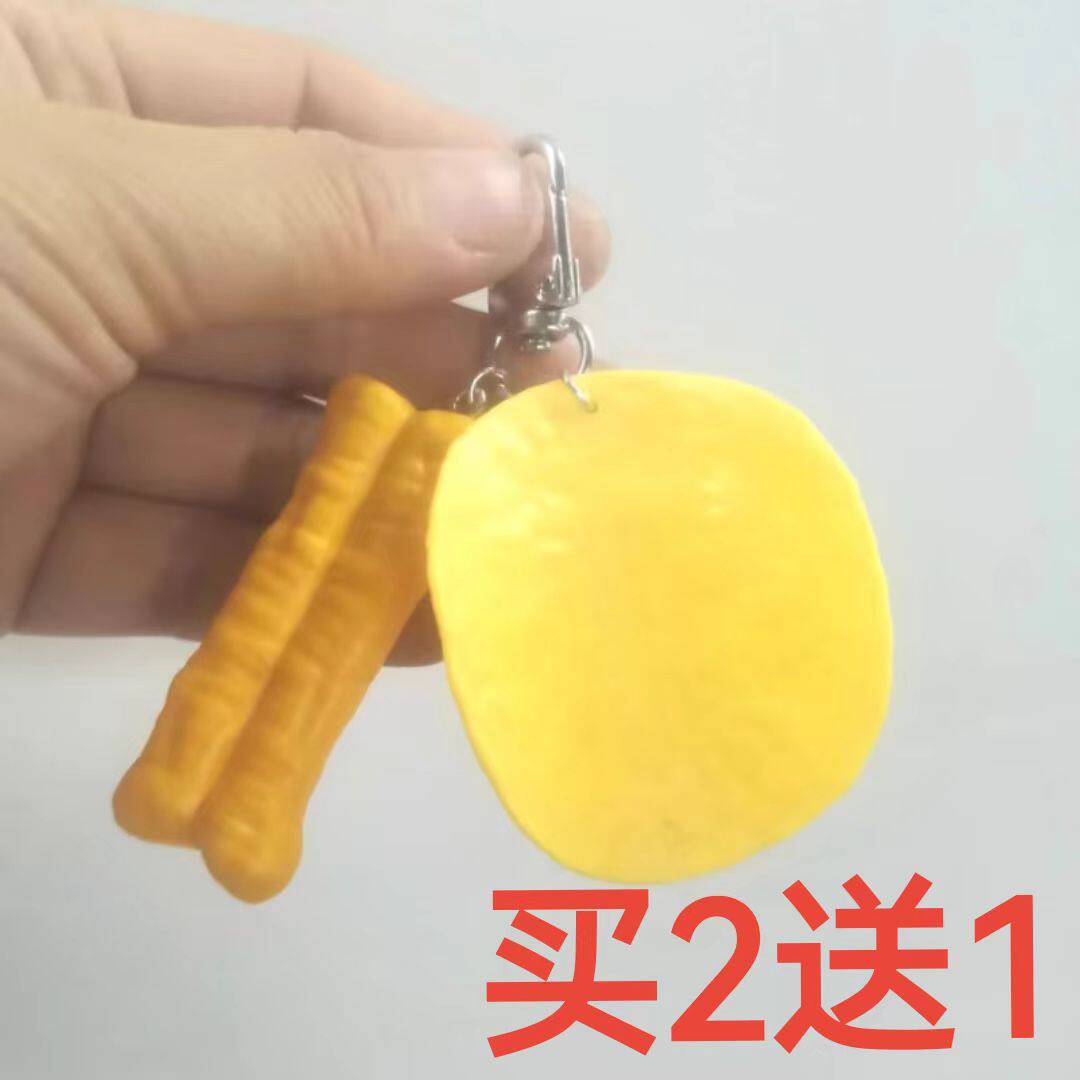 趣味仿真零食薯片薯条钥匙扣挂件创意吃货百搭个性配饰背包挂饰