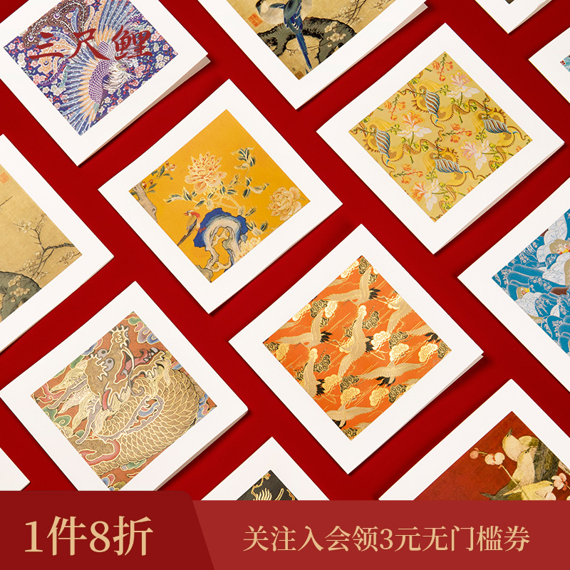 套装包邮三尺鲤织绣系列贺卡