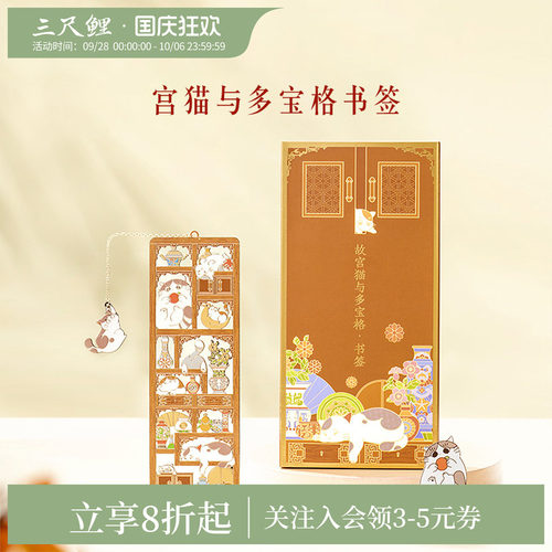 三尺鲤国潮文具宫猫金属书签