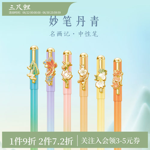 【2件7.2折】三尺鲤故宫文具紫禁名画中性笔高颜值黑笔签字笔水性笔黑色可替换芯博物文创毕业生日礼物旗舰店