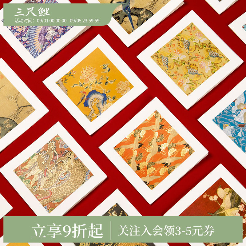 套装包邮三尺鲤织绣系列贺卡图片