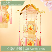 三尺鲤国潮文具 小灯笼古风写真拍照道具高颜值新年礼物伴手礼 葫芦花灯博物馆文创diy手工灯笼儿童手提式