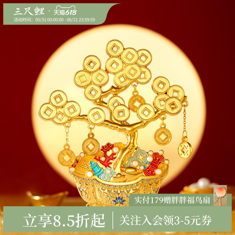 三尺鲤国潮文具 摇钱树冰箱贴博物馆文创金属磁贴强力磁性贴展示贴生日礼物新春装饰伴手礼