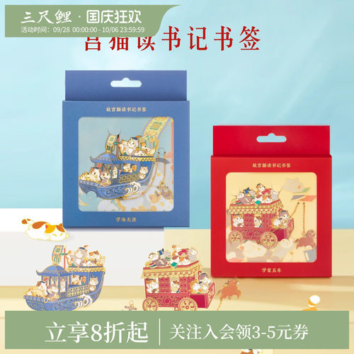 古典中国风金属书签三尺鲤