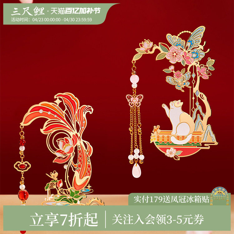 【1件7折】三尺鲤国潮故宫文具宫猫送福金属书签如意锦鲤古典中国风流苏吊坠书签毕业生日礼物高颜值旗舰店