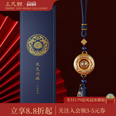 三尺鲤国潮文具双龙戏珠香囊博物馆文创精致高档国风汽车挂件书包吊坠高颜值国风本命年新年父亲生日礼物男