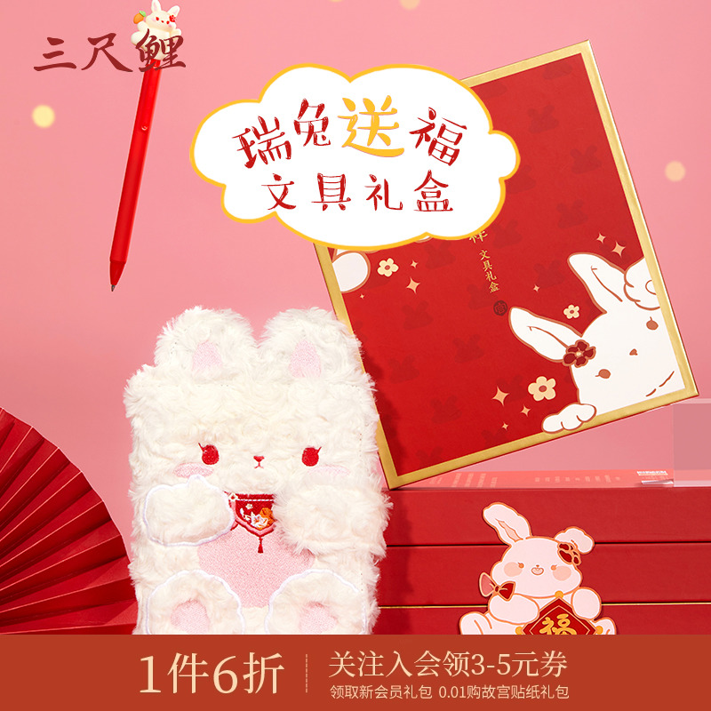 三尺鲤故宫文具瑞兔呈祥笔记本手账本加厚记事本可爱卡通故宫文创手账礼盒少女心日记本高颜值按动中性笔黑色