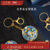 1件8折 三尺鲤故宫文创点翠钥匙扣金属挂件包包龙虾扣钥匙链情侣书包吊坠简约锁匙扣高颜值生日礼物旗舰店