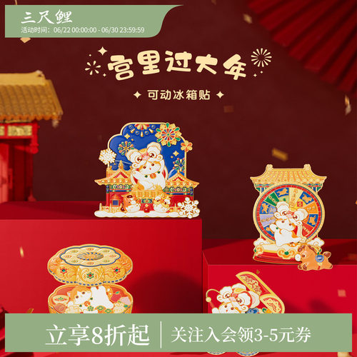 三尺鲤国潮文具宫猫冰箱贴宫里过大年马年冰箱贴博物馆文创新年装饰磁贴强力磁性贴展示贴北京旅游伴手礼礼物
