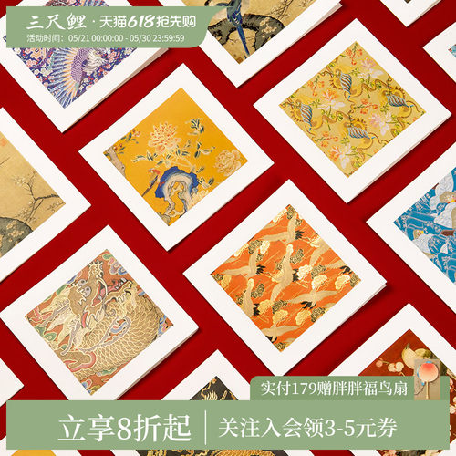 套装包邮三尺鲤织绣系列贺卡