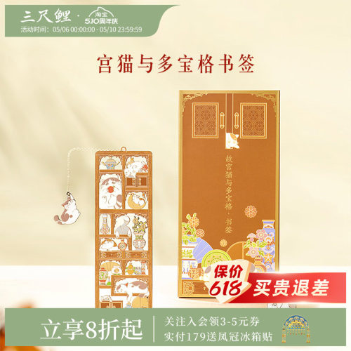 三尺鲤国潮文具宫猫金属书签