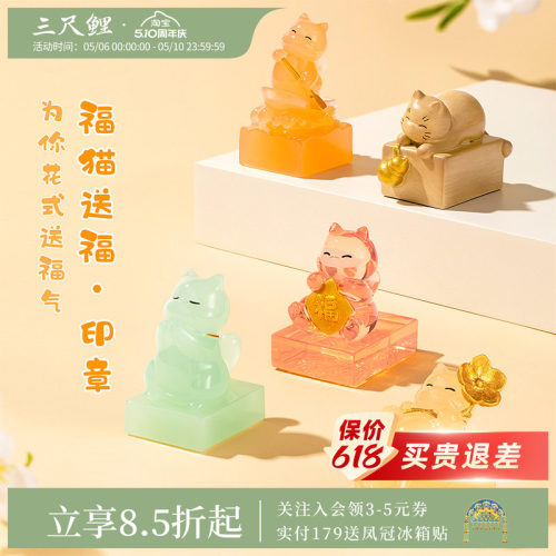 三尺鲤国潮故宫文创五福临门宫猫送福印章猫咪印章可爱卡通桌面摆件高颜值送闺蜜生日新年礼物旗舰店