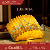 三尺鲤国潮文具 千里江山书灯小夜灯博物馆文创桌面摆件氛围灯精致高档名画系列摆件中国风伴手礼高颜值礼物