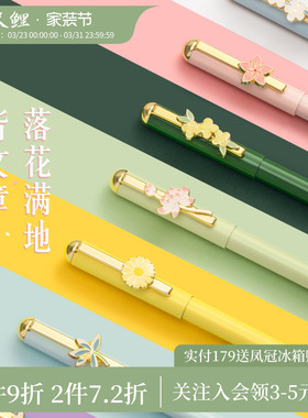 【2件7.2折】三尺鲤国潮故宫文创十二花神中性笔高颜值黑笔签字笔博物礼盒水性笔黑色换芯生日开学礼物旗舰店