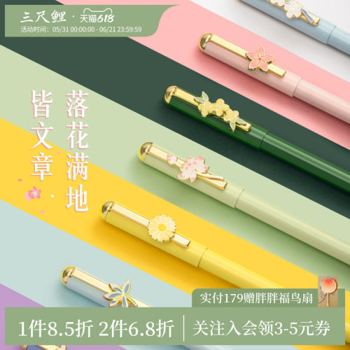 三尺鲤故宫文具十二花神中性笔