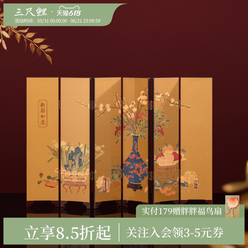 三尺鲤国潮文具 岁朝佳兆屏风摆件博物文创桌面小屏风高颜值国风礼物礼盒4件套手套收纳袋生日新年礼物