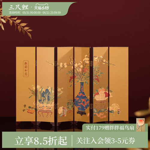 三尺鲤国潮文具 岁朝佳兆屏风摆件博物文创桌面小屏风高颜值国风礼物礼盒4件套手套收纳袋生日新年礼物
