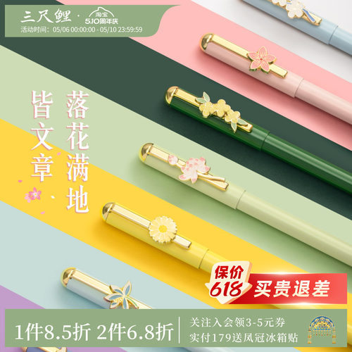 三尺鲤故宫文具十二花神中性笔