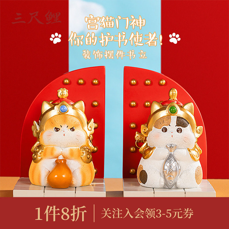 三尺鲤国潮文具 宫猫书立摆件博物文创桌面装饰办公书桌书挡可爱卡通猫咪伴手礼高颜值礼物送闺蜜女,文具电教/文化用品/商务用品,书立,淘宝优惠券,粉丝福利购,淘宝优惠卷