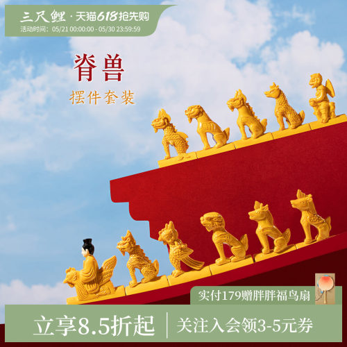 三尺鲤兽脊摆件可爱博物馆文创